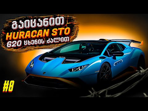 ახალი სუვი BMW iX / KIA - ს ლიმუზინი / Lamborghini Huracan STO | Auto Fans Geo